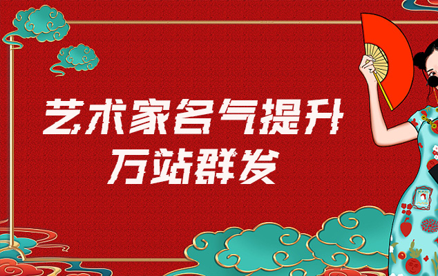 福田-哪些网站为艺术家提供了最佳的销售和推广机会？